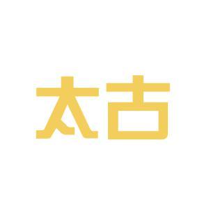 北京太古律师事务所