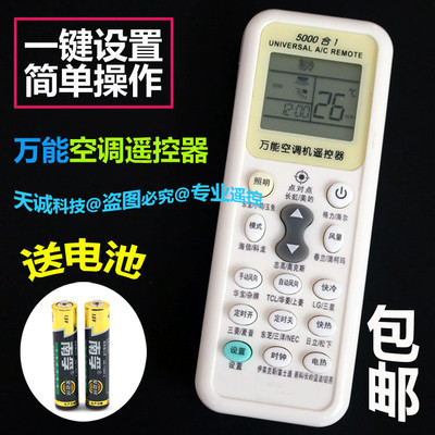 万能空调遥控器怎么设置