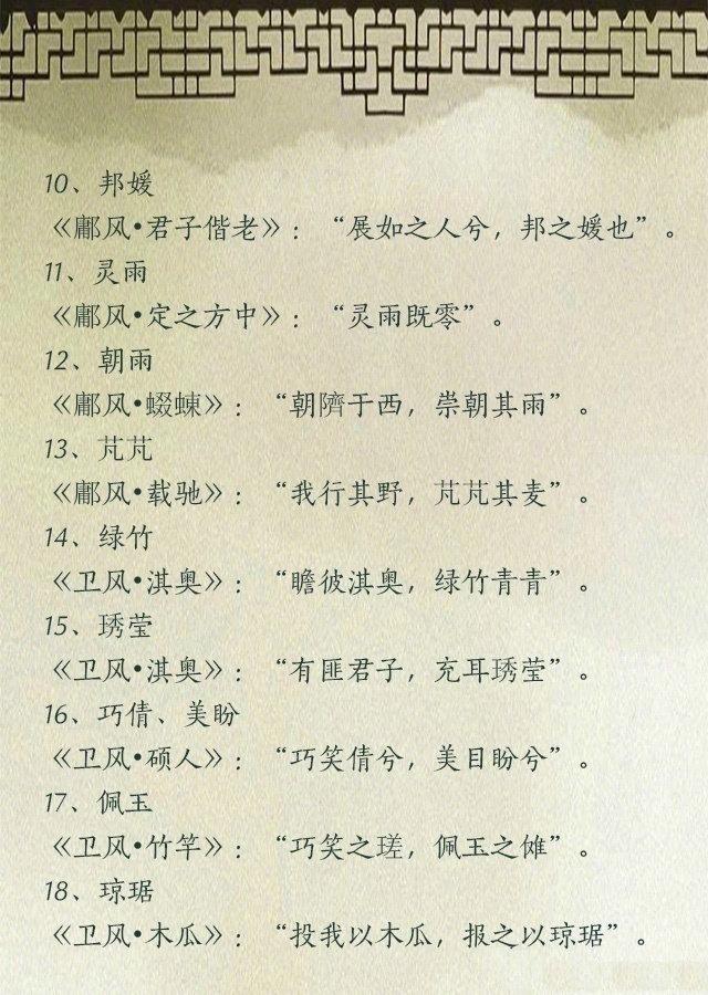 好听的草名字