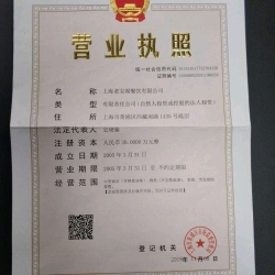餐馆营业执照好办吗