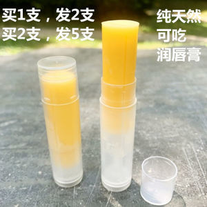 如何用蜂蜜做唇膏