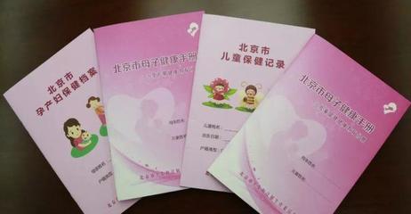 怀孕需要建档案吗