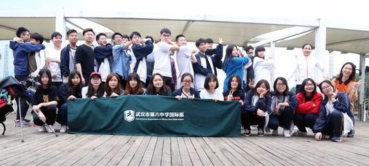 武汉市第六中学国际部
