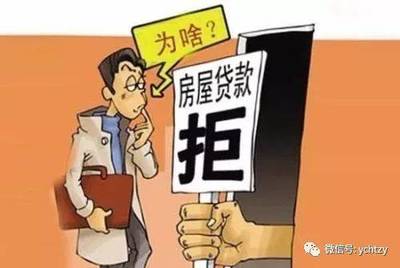 买房贷款批不下来怎么办