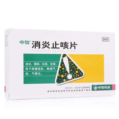 消炎止咳片适合哪种咳嗽
