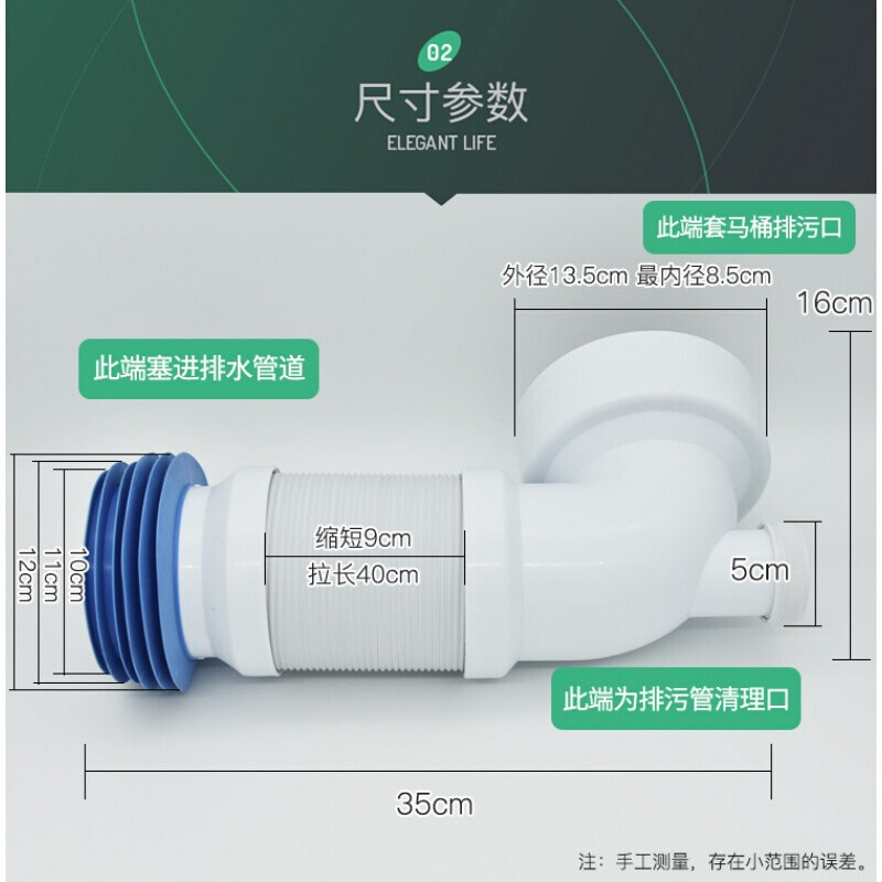 侧排马桶连接管