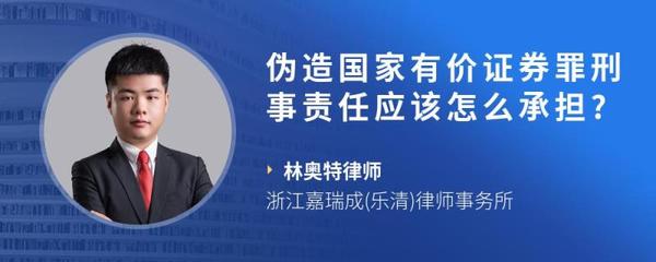 乐清刑事律师