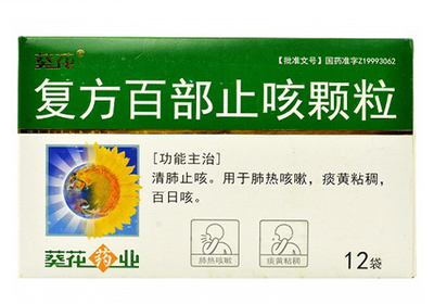 肺热咳嗽吃什么药效果好