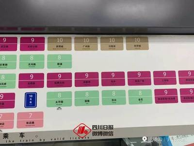 成都地铁最高票价