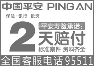 中国人寿保险赔偿标准