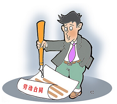 签了劳动合同