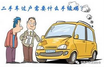 二手车买卖法律法规