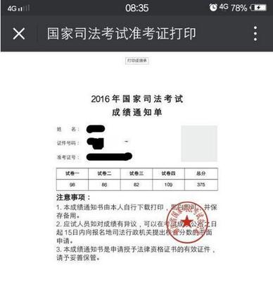 司法考试准考证什么时候打印