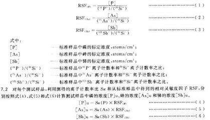 施主杂质是什么