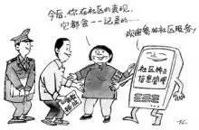 判缓刑可以去外地吗