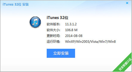iphone4电脑连接软件