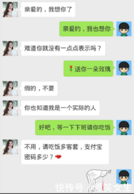 惹媳妇生气了怎么说