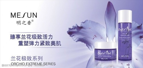 明之香化妆品