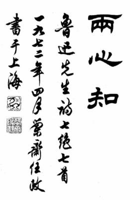 电脑 中文字体