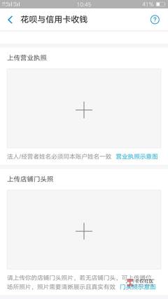 怎么p营业执照