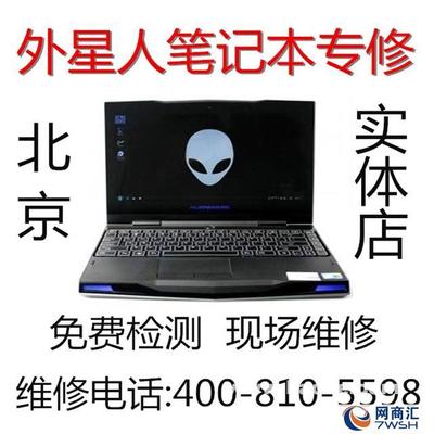 戴尔电脑北京实体店