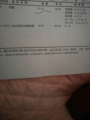 怀孕7周孕酮低怎么办