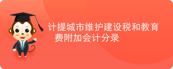 计提房产税的会计分录