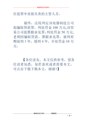 注册空壳公司贷款