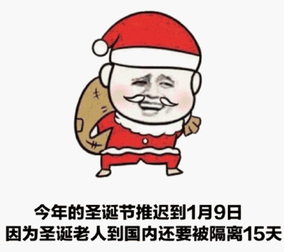 圣诞表情
