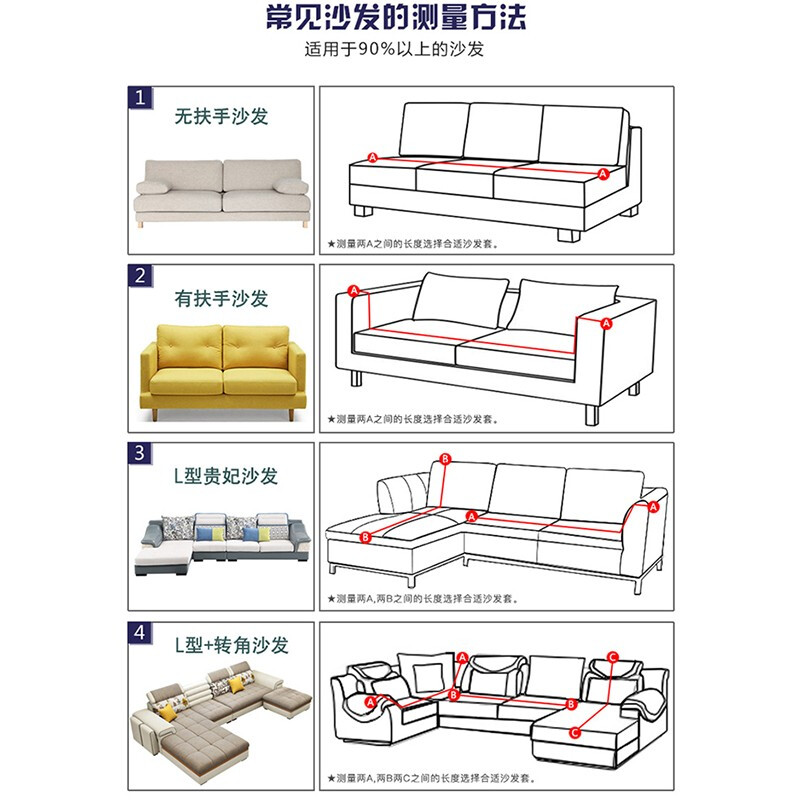 万能沙发罩的做法图解