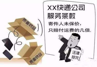 快递仲裁