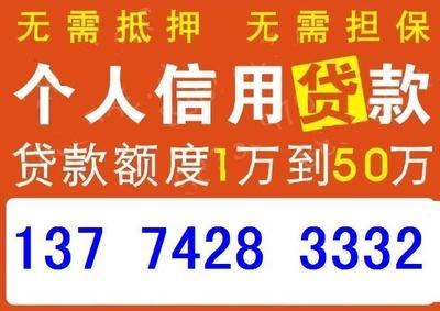 小额贷款一万