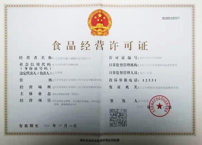 办理餐饮营业执照需要什么证件