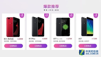 r11plus购机送什么