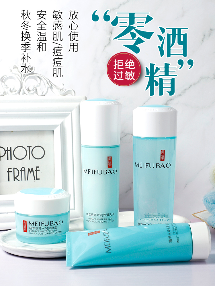 美肤宝护肤品安全吗