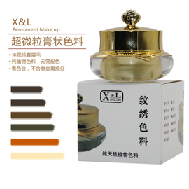 天热能纹眉吗