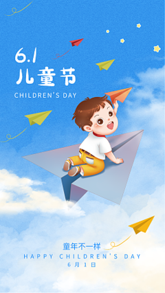 儿童纸飞机图片