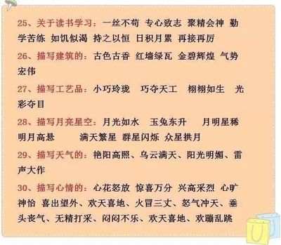 描写专心的成语有哪些