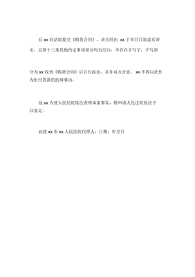 文书形成时间鉴定