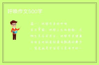 母亲的呼唤作文怎么写350字