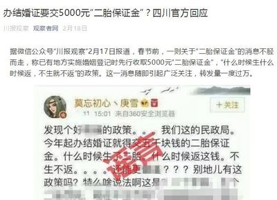 怎么查结婚证信息查询