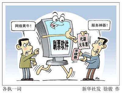 黄牛倒票犯法吗