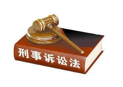 1996年刑事诉讼法全文