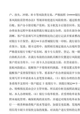 补卡报告怎么写