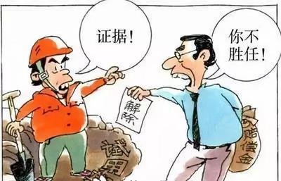 劳动法关于调岗的规定