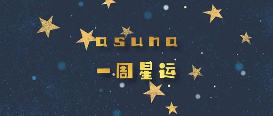 7.15什么星座