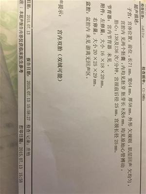 怀孕胚芽是什么意思