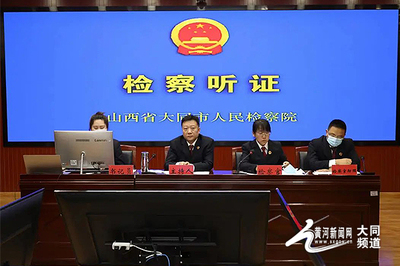 山西大同律师事务所