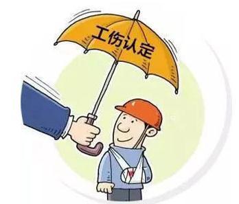 工伤多长时间上报