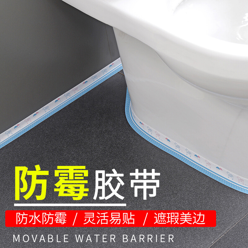 马桶防水